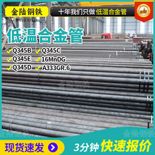 Q345C�o�p䓹ܬF؛�и�Y���ô�С�ڏ���ڵͺϽ�Q345B�͜؟o�p��