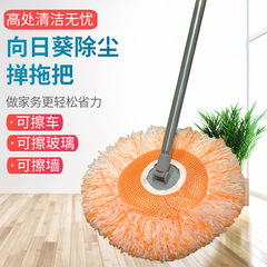 太阳花拖把多功能拖地除尘掸擦地砖扫天花板洗车家用伸缩杆