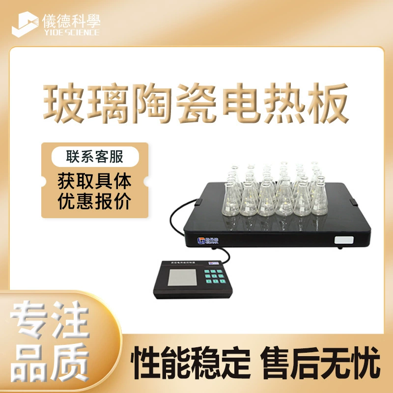 Гданнер производитель напрямую продает HT-300 стеклокерамические экспериментальные электрические панели