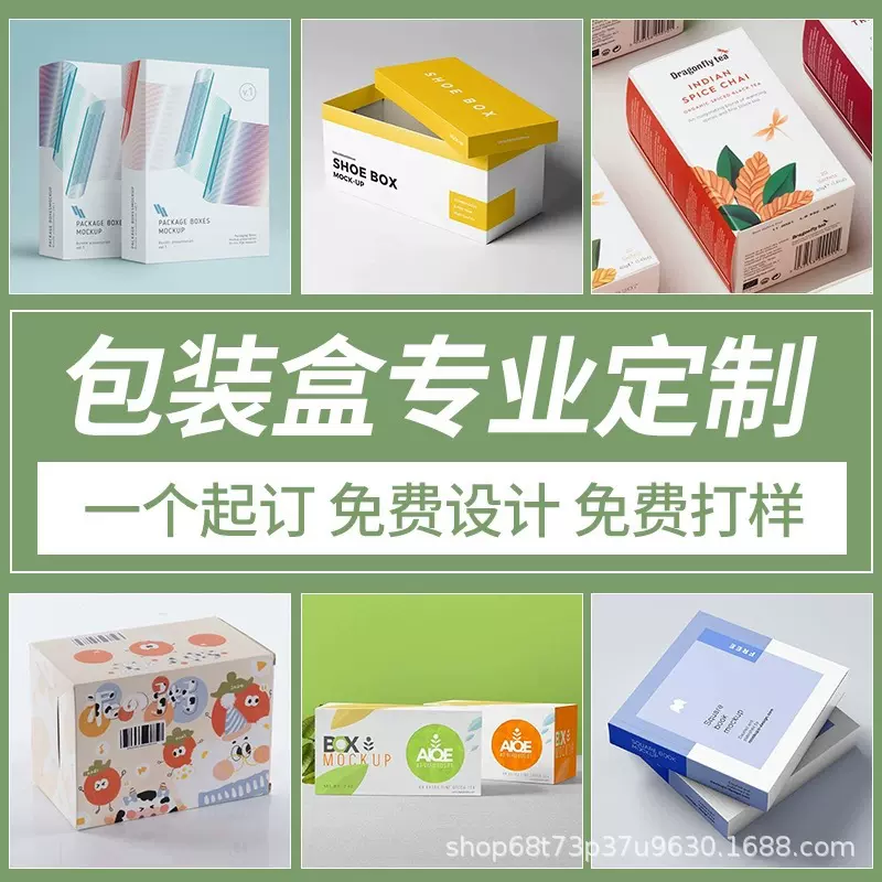 定 制彩色白卡包装盒纸盒 做内裤天地盖双插口盒子小白盒飞机盒