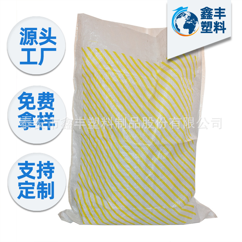 工厂批发白色覆膜编织袋 彩印pp塑料化肥饲料袋腹膜加厚蛇皮袋