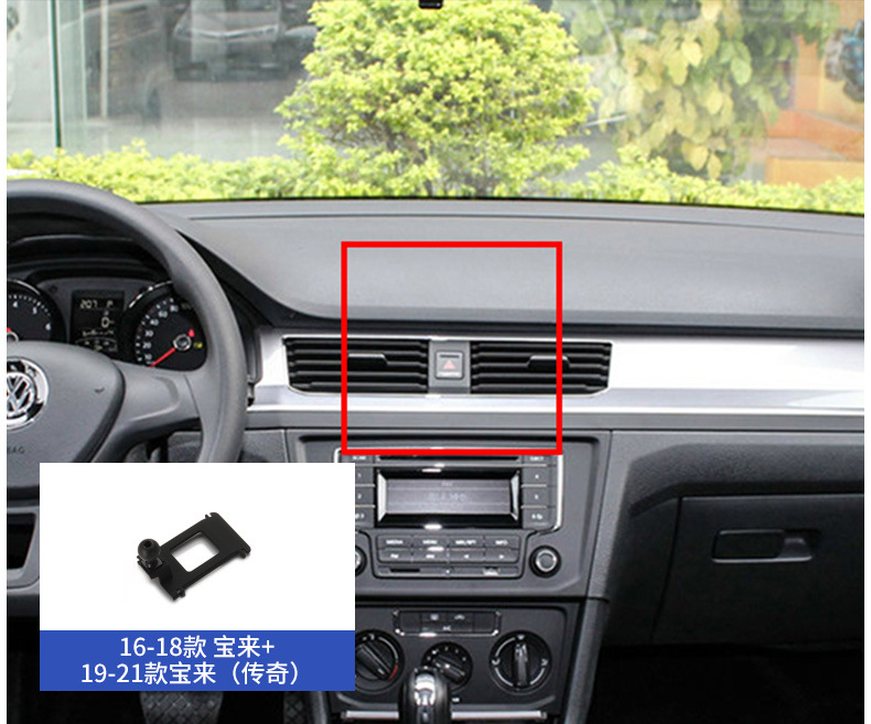 Volkswagen Passat Santana Langyi POLO Golf Sagitar Magotan CC Special Mobile Phone Car Bracket Base