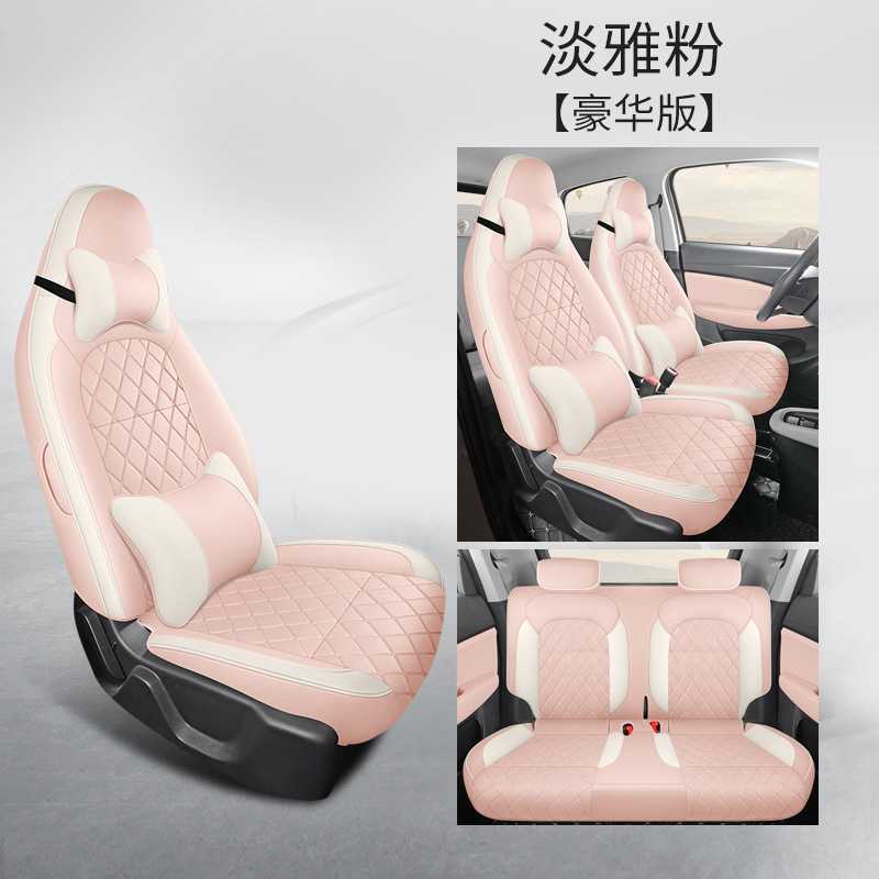 Modelə uyğun (Original) oturacaq örtükləri: Leapmotor Seat Cover - elegant-pink-deluxe-leapmotor-t03-dedicated-four-seat-full-surround