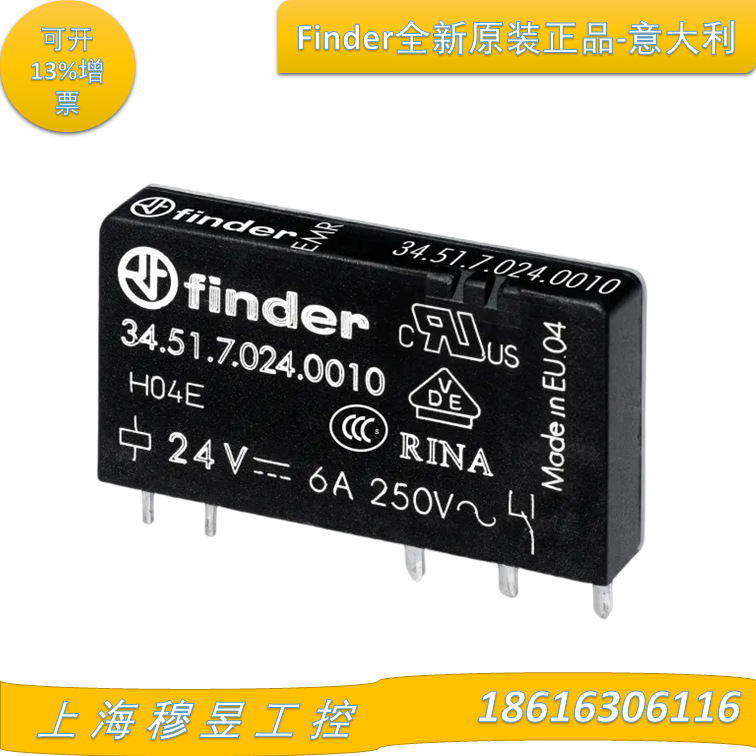 Finder继电器 34.51.7.024.0010 芬德继电器特价 34.51.7024.0010