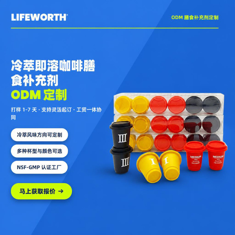Cross-border export of customized ODM coffee powder, instant black coffee, cold brew instant coffee, ready-to-drink solid beverage