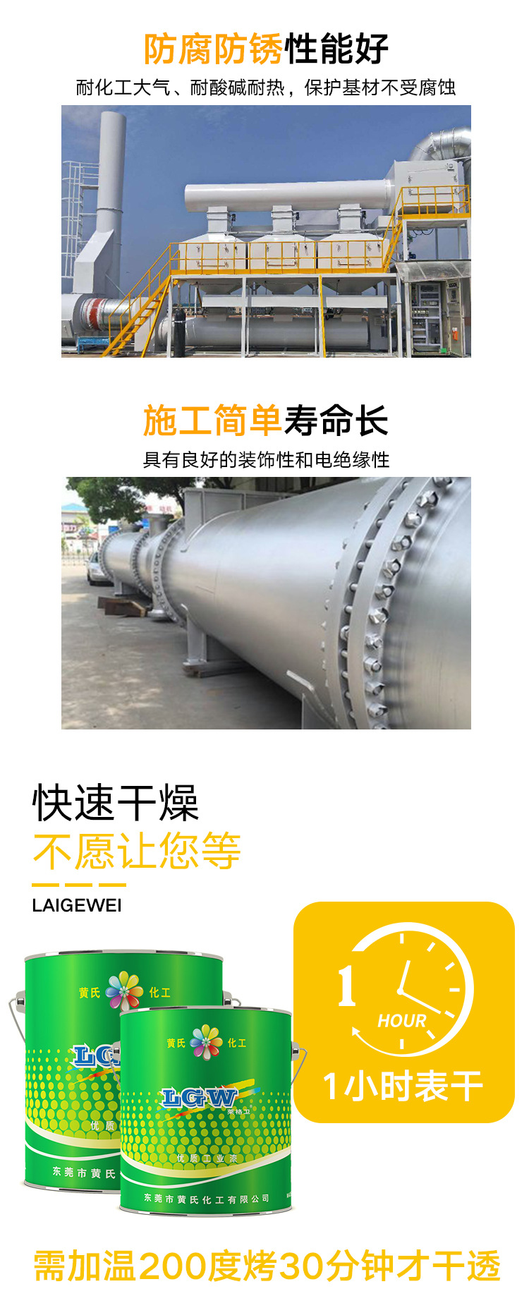 耐高温银粉漆