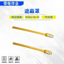 ��ѹ���°�ȫ������1.5�׵����ڱ���ys306-04-01����ʽ��Ե������