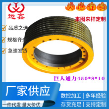 电梯配件 杭州西奥/巨人通力曳引轮 450* 6/7/8*10 及配套导向X20