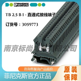 phoenix�����˹TB 2,5 B I - ֱͨʽ�Ӿ�����3059773����B��