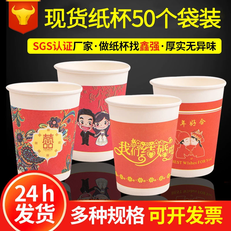 Праздничный бумажный стаканчик на заказ Свадебный бумажный стаканчик Свадебный стаканчик на заказ одноразовый Бумажный стаканчик оптом на заказ