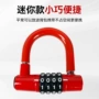 防撬便携式单车摩托车u形锁