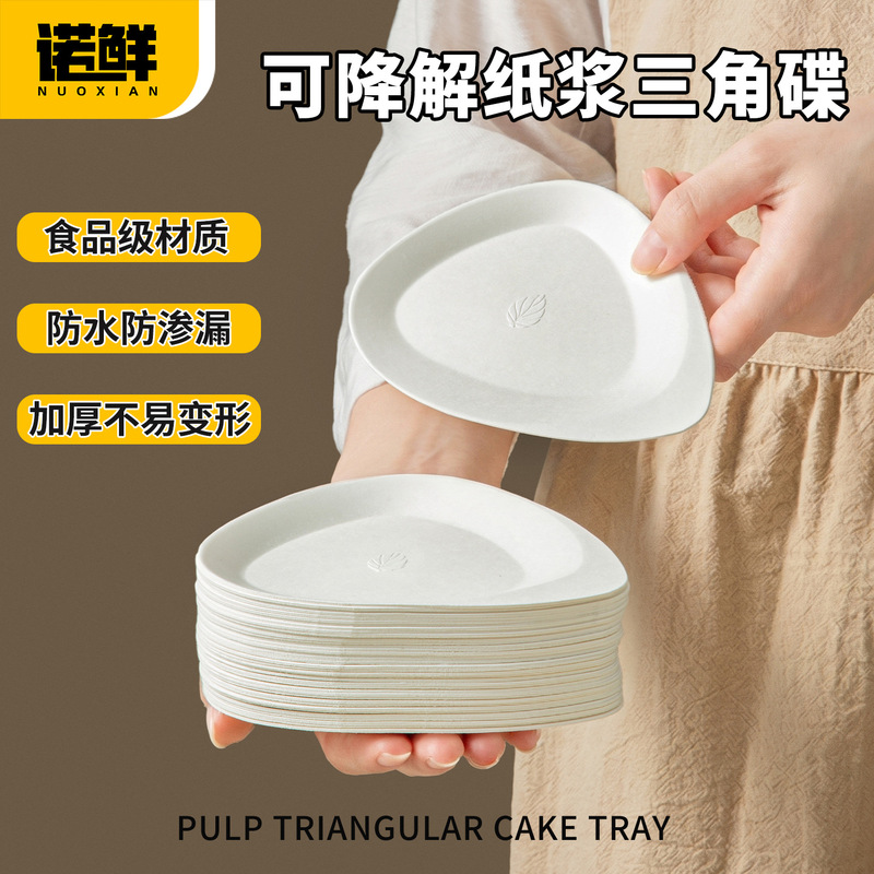 Disposable Paper Pulp Plates, Cake Triangular Small Plates, Exquisite Afternoon Tea Party Plates, Birthday Party Fruit Dessert Plates
