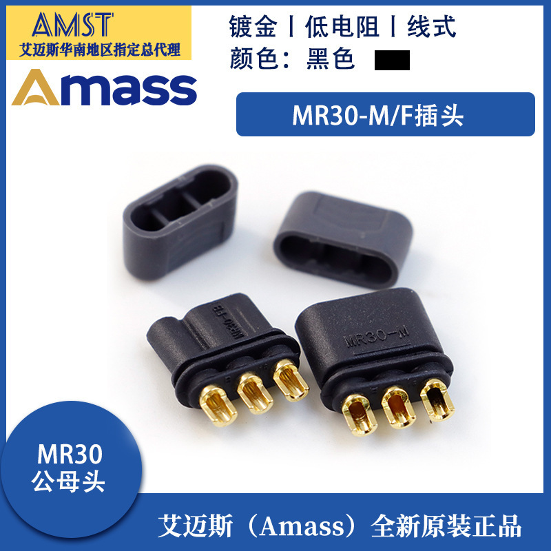 新品 Amass MRシリーズ モデル航空機用パワーバッテリー MR30-M/F 安全3穴プラグ|undefined