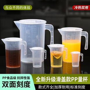 Upgraded Slide-lid Measuring Cup Food Grade Plastic Measuring Cup with Lid Measuring Cup with Scale Measuring Cylinder Baking Measuring Cup Plastic Beaker