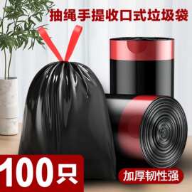 撕手提式垃圾袋塑料袋免抽绳手提黑色收口家用大加厚穿绳卷宿舍