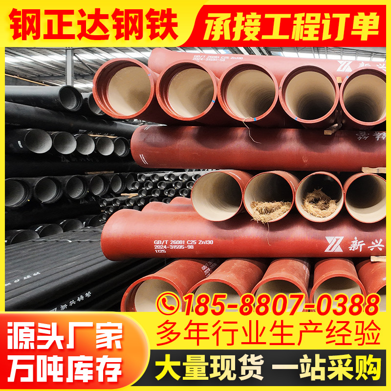 佛山厂家直供C30级红色消防给水球墨铸铁管dn300 规格齐全铸铁件