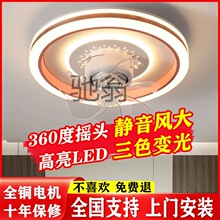 2ba卧室风扇灯360度摇头吸顶灯带风扇一体灯现代简约儿童房间餐厅