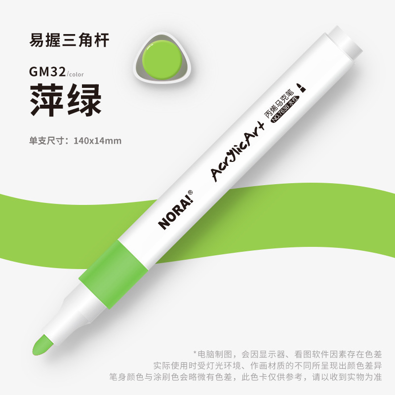 丙烯马克笔单支小学生儿童美术不透色可叠色补色单只自选补充液水|undefined