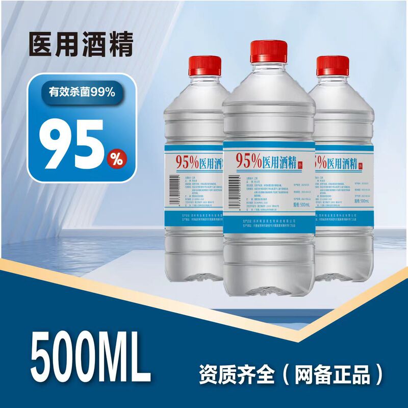 センサーモニター 95% 医療用アルコール消毒剤家庭用エタノール美容火療法カッピング鍋燃料アルコールランプ|undefined