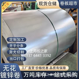 镀锌板;冷轧板;方管