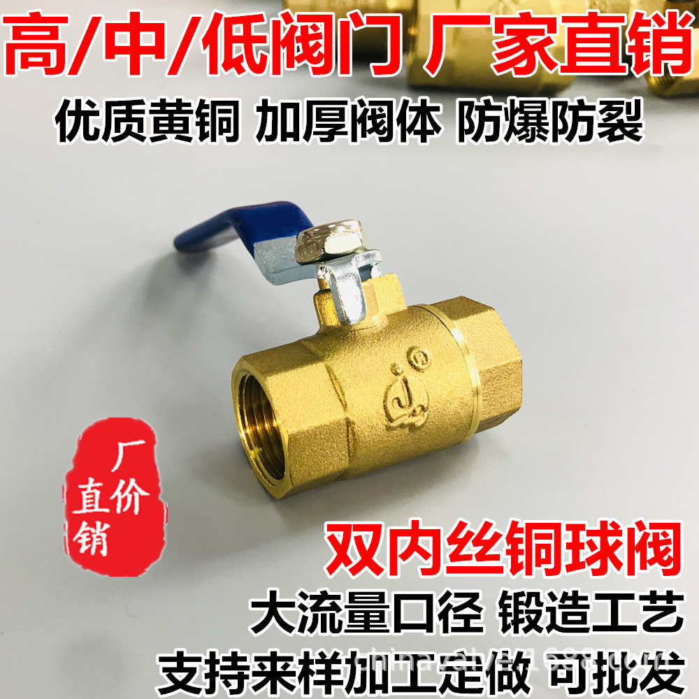 球阀水开关黄铜阀门4分dn15阀6分dn20耐高温1寸2铜球阀25自来水50