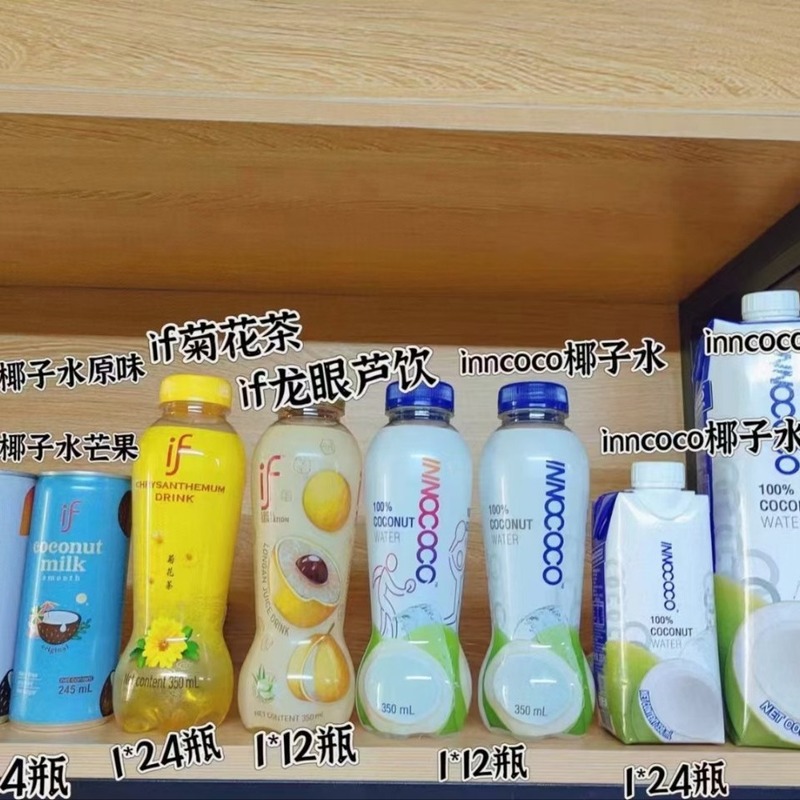 送料無料 卸売 タイ輸入 IF ココナッツウォーター 350ml|undefined