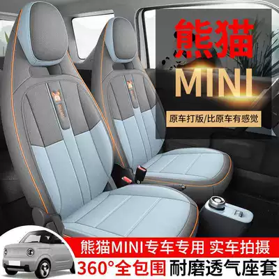 Modelə uyğun (Original) oturacaq örtükləri – Cartoon Seat Cushion Cover