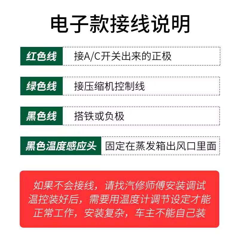 Car Air Conditioner Thermostat Switch Truck Car Van Miniature Car Precision Universal Adjuster