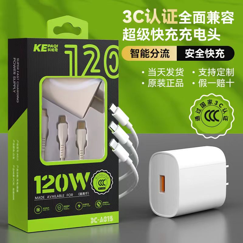 Kopachi Spot Direct Sales One-To-Three Charging Set 3C Certified Suitable for Android Huawei Apple Mobile Phone Charging Head