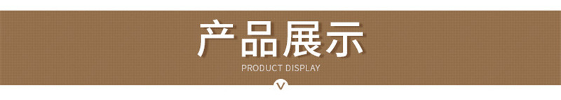 产品展示.jpg