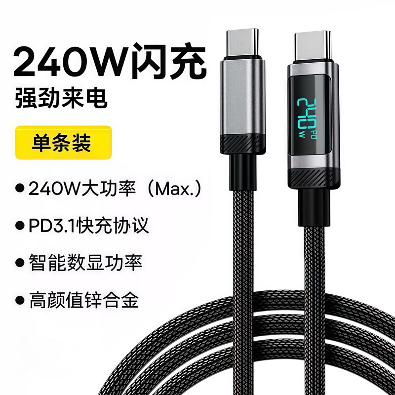 Pd240W Digital Display E-Marker Chip Super Fast Charging Suitable for Apple 16 Huawei Xiaomi Samsung Tablet Honor Pd240W Digital Display E-Marker Chip Super Fast Charging Suitable for Apple 16 Huawei Xiaomi Samsung Tablet Honor