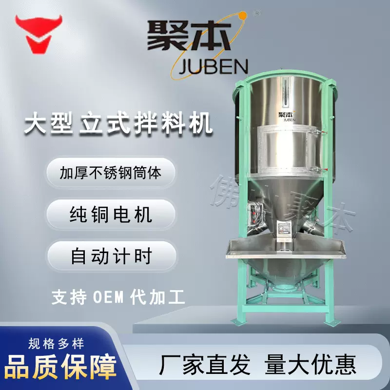 立式搅拌机不锈钢塑料烘干罐颗粒混色配料桶干粉调料混合拌料机