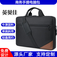 男性ブリーフケース大容量ビジネス通勤カスタムロゴオックスフォード布ラップトップバッグ