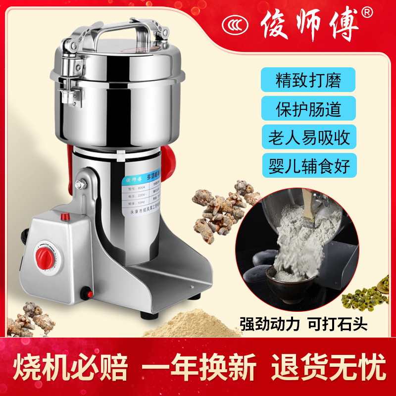 Domestic Taobao household electric stainless steel Chinese herbal medicine grinder grain grinding machine notoginseng Mill