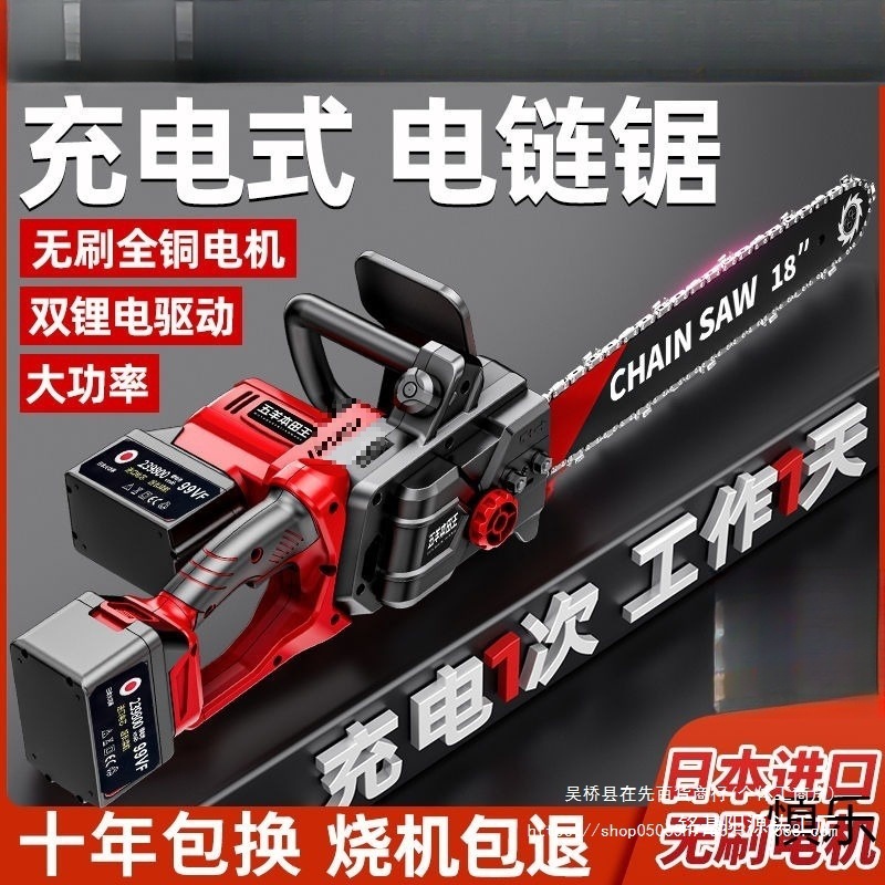 电锯家用小型手持锯柴充电式锂电伐木锯手电锯电链锯户外锯树