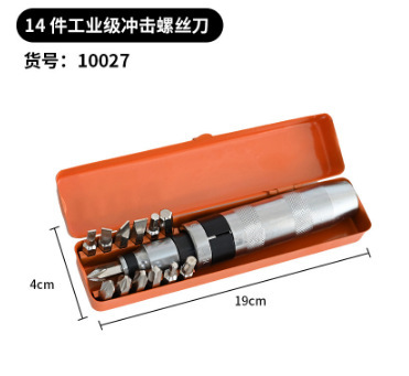 メーカー直販14点セットインパクトヘッドセットドライバーセット鉄箱クロムバナジウム鋼工具セット|undefined