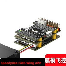 SpeedyBee F405 Wing APP ̶ w Ardupilot FPV 