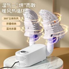 烘鞋器家用小型烤鞋器加热鞋子烘鞋机儿童冬季暖鞋速干鞋神器