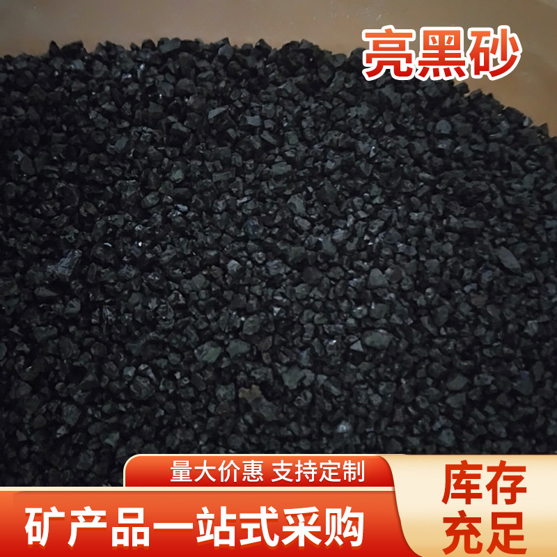 彩砂 地坪PC彩砖亮黑砂20-40目  高硬度涂料黑金刚彩砂厂家供应