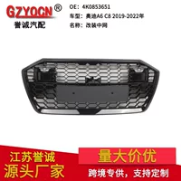 Подходит для Audi A6 19-22 годов выпуска, модифицированная и улучшенная решетка радиатора QUATTRO, решетка радиатора S6, передняя решетка воздухозаборника