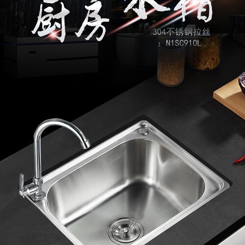 Small single-slot 304 stainless steel sink kitchen sink sink wash basin integrated basin package