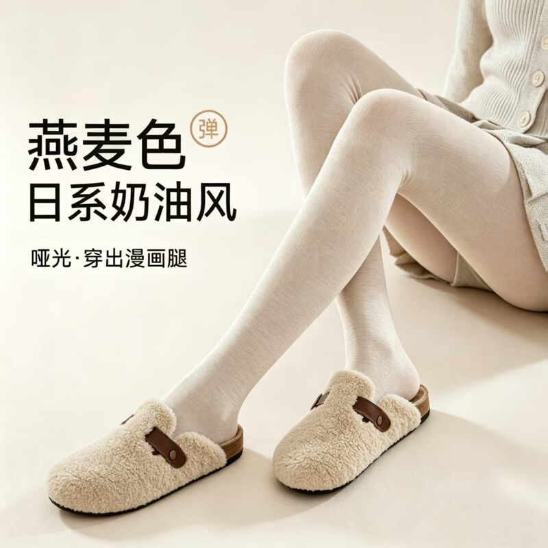 Women's cotton ribbed leggings for autumn and winter, oatmeal white, fleece-lined, thickened, high-waisted, warm, slimming, thermal pantyhose Women's cotton ribbed leggings for autumn and winter, oatmeal white, fleece-lined, thickened, high-waisted, warm, slimming, thermal pantyhose