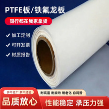 �ķ����ɫPTFE�ķ��|���͸ߜ��ط����ӹ�ȫ���Ͼ��ķ���ϩ�����l