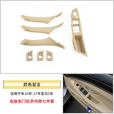 Armrest, handle, handle, Suitable for BMW 5 series - 7-piece-set-on-the-inside-of-the-right-hand-drive-handle-imported-car