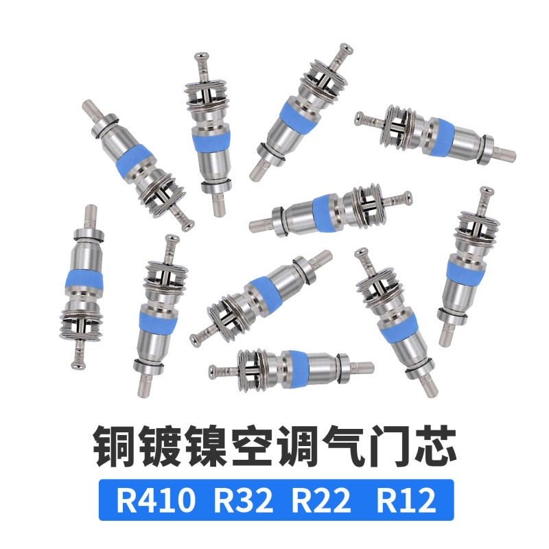 エアコンバルブコア銅ニッケルメッキブルーリングエアコンバルブコア銅ニッケルメッキR410 R32 R22 R12|undefined