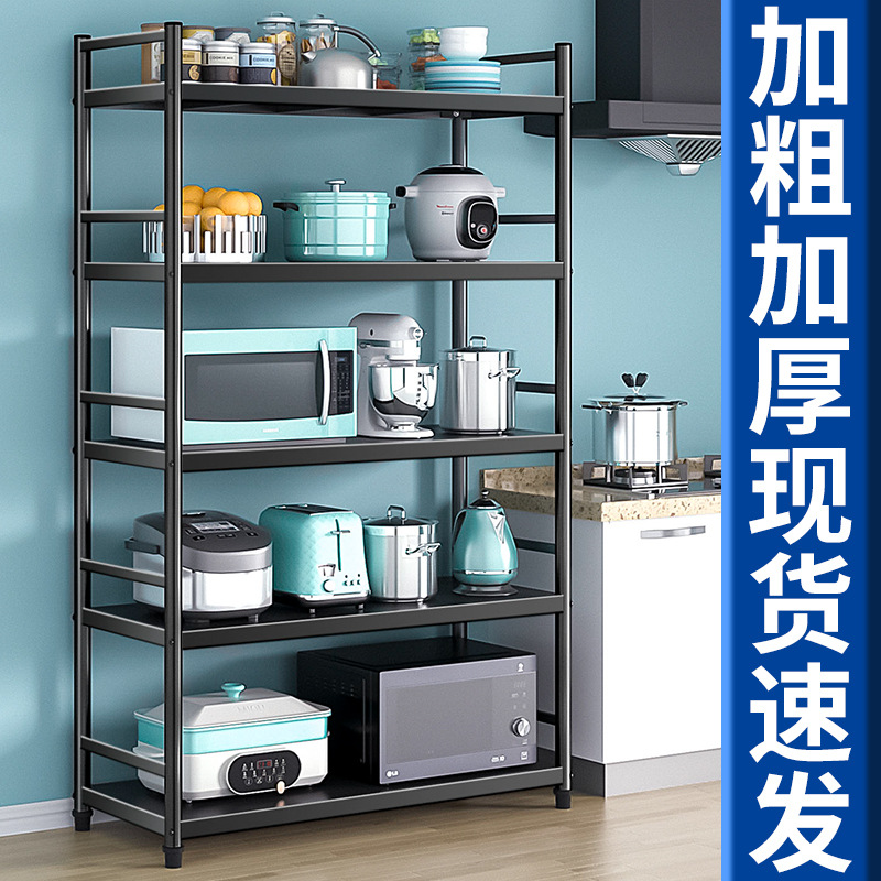 주방 수납 선반 바닥에서 천장까지 다층 가정용 다기능 수납 선반 전자 레인지 냄비 캐비닛 수납 선반