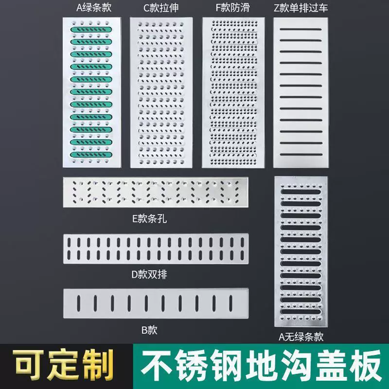不锈钢地沟水槽盖板厨房下水道漏网不锈钢地沟盖板长方形排水快