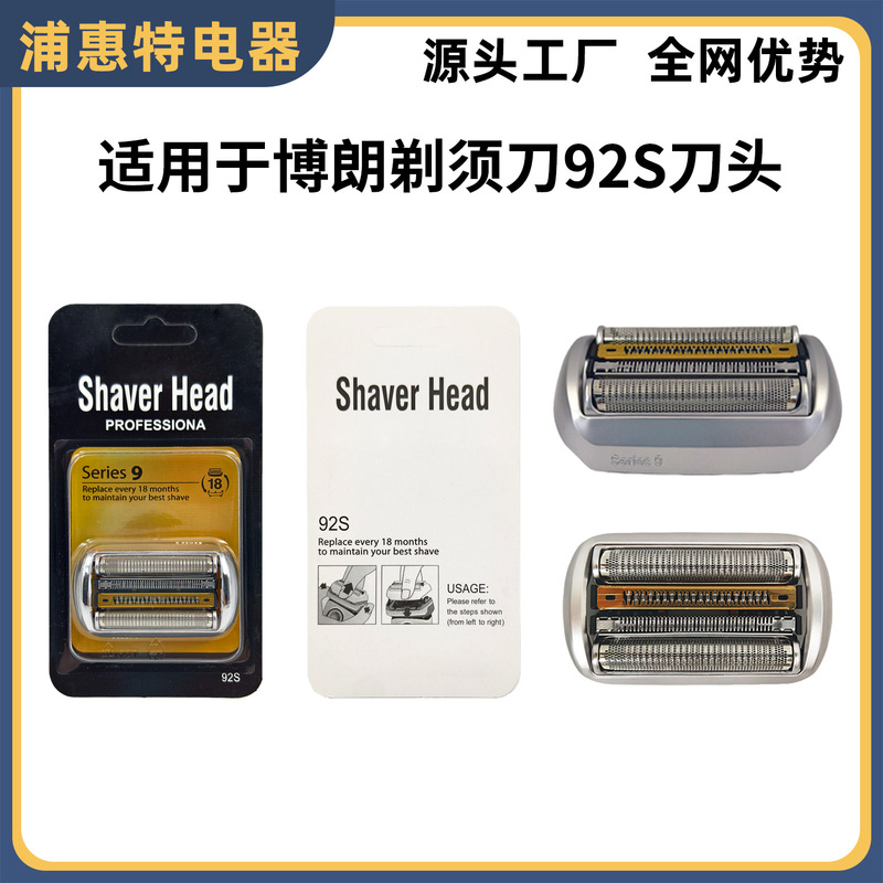 Suitable for Braun Shaver S9 Series 92S Blade Head 9080Cc/9090Cc/9093S/9095Cc Mesh Cover Accessories