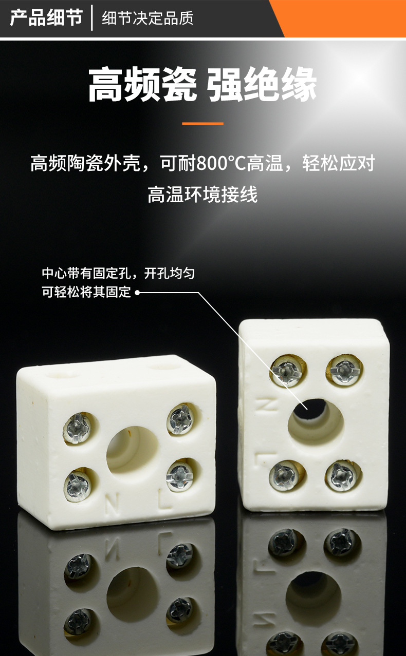 陶瓷接线柱详情790_06.jpg