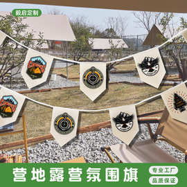 跨境露营旗营地旗定 制氛围装饰户外彩旗串旗场景布置拉旗亚马逊
